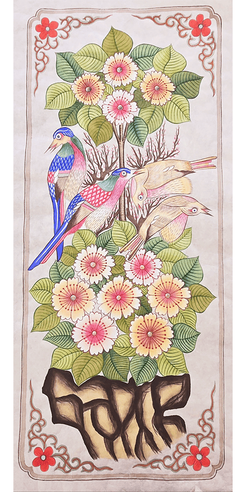 한국 민화 화조도