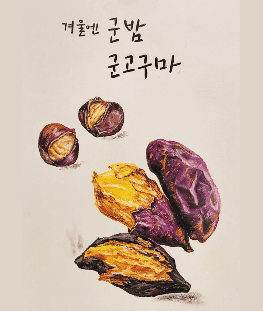 roasted-chestnuts-roasted-sweet-potato-Oil-pastel-meimong8